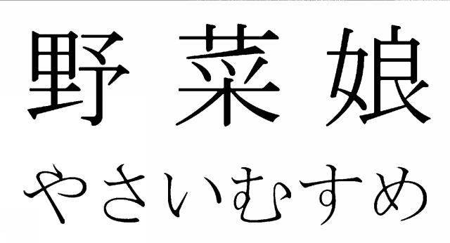 商標登録6585995