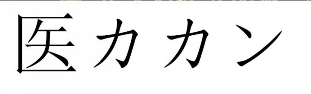 商標登録6304430