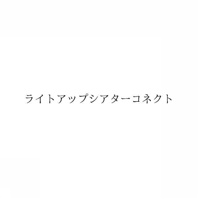 商標登録6756849