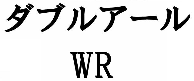 商標登録5919384
