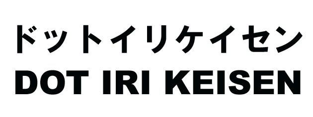 商標登録5389608