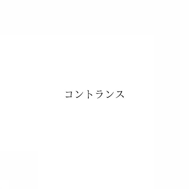 商標登録6888658