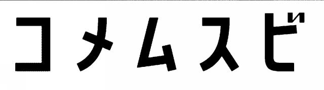 商標登録6774470