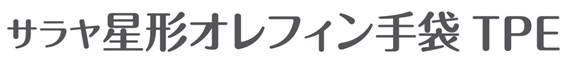 商標登録6426840