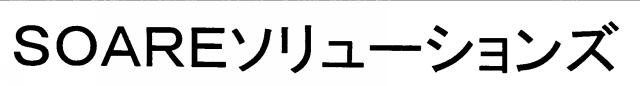 商標登録5740215