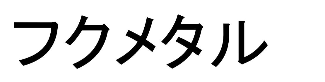 商標登録6865586