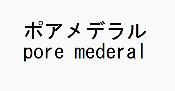 商標登録6654824