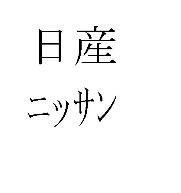 商標登録5389636