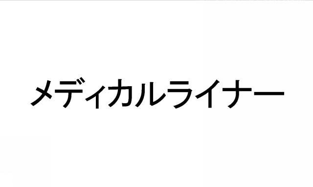 商標登録6102726