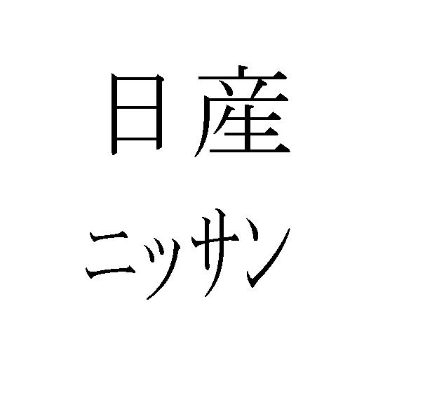 商標登録5389638