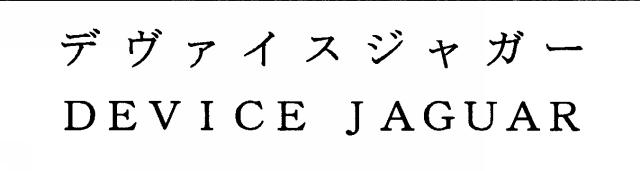 商標登録5299818