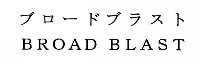 商標登録5299820