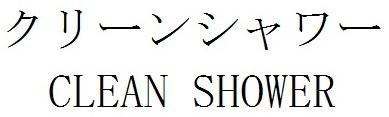 商標登録6304777