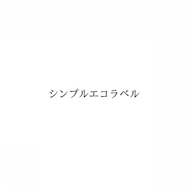商標登録6494924