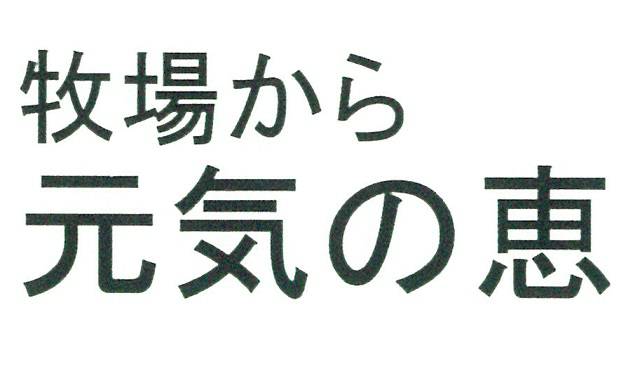 商標登録6586378