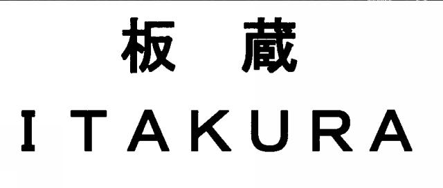 商標登録5740278