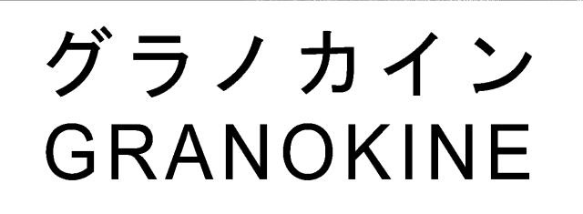 商標登録6102961