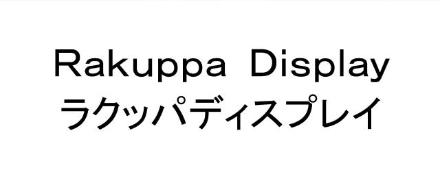 商標登録6103007