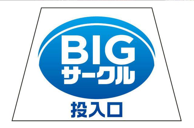 商標登録6103026