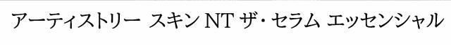 商標登録6757339