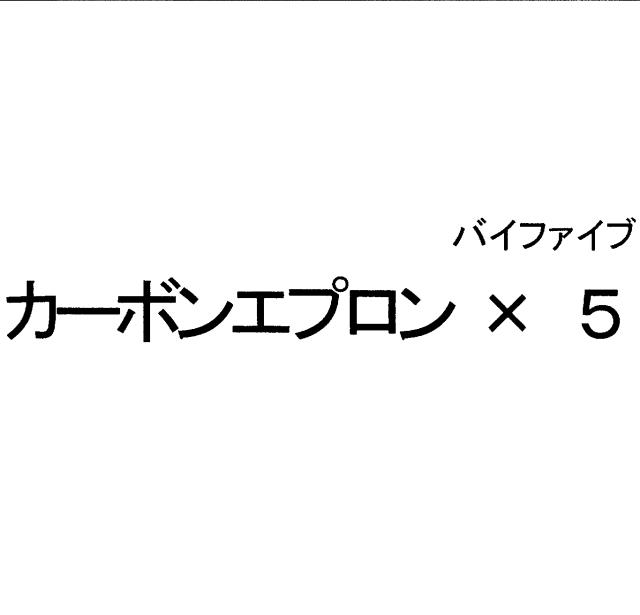 商標登録5471746