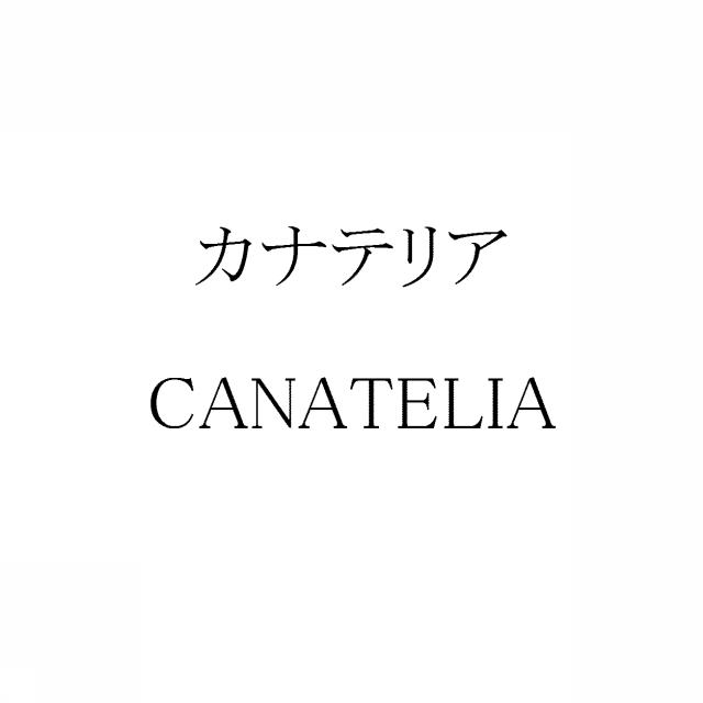 商標登録5827337