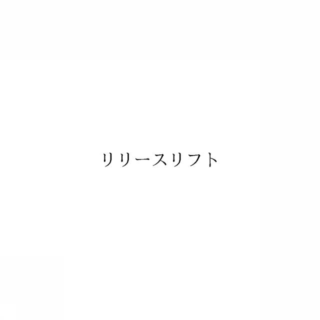 商標登録6114012