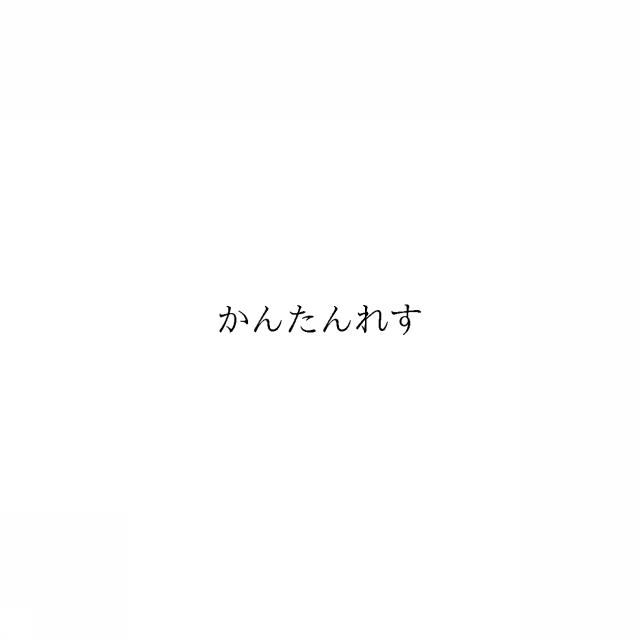 商標登録6757388