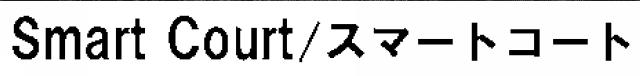 商標登録5557765