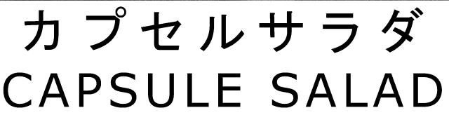 商標登録6427297