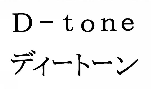 商標登録6103122