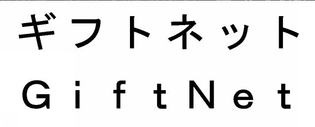 商標登録5740321