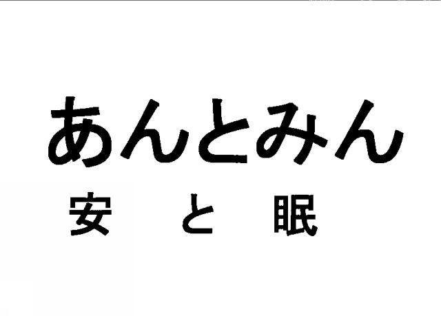 商標登録6586649