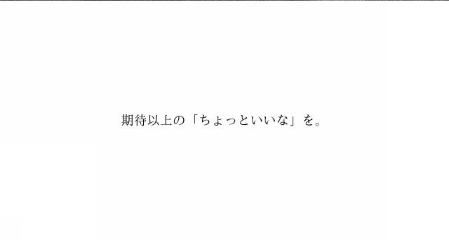 商標登録6586662