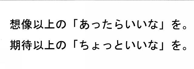 商標登録6586663