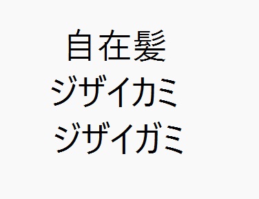 商標登録6757487