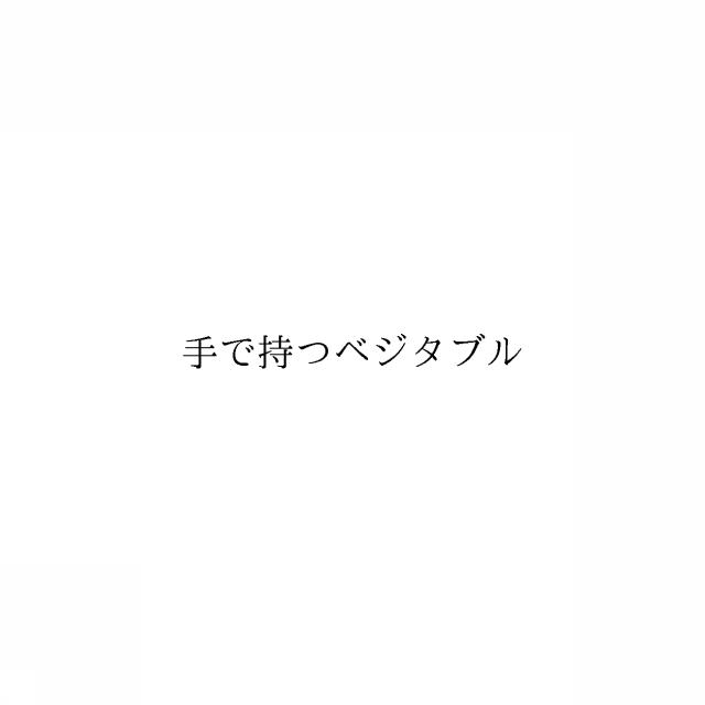 商標登録6586740