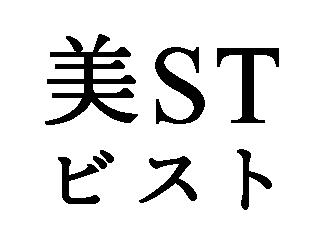 商標登録5471784