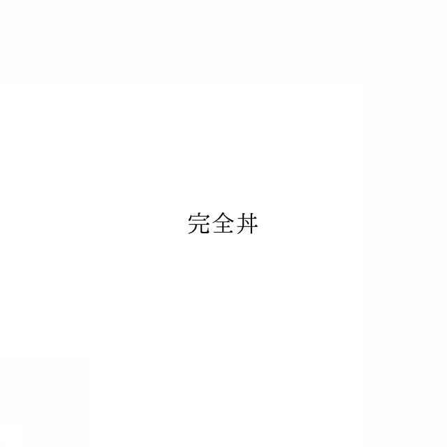 商標登録6586825