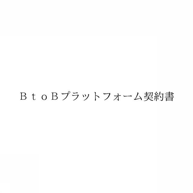 商標登録6103361