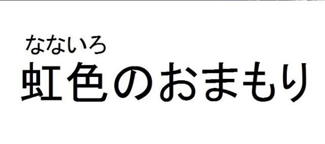 商標登録6427582