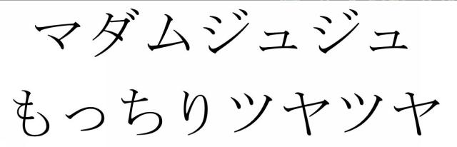 商標登録6103415