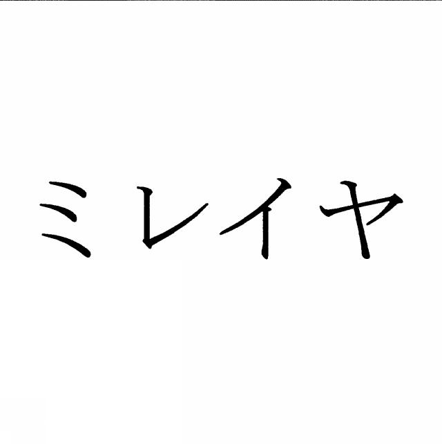 商標登録6305337