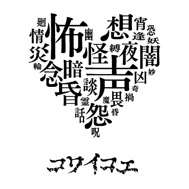 商標登録6011506