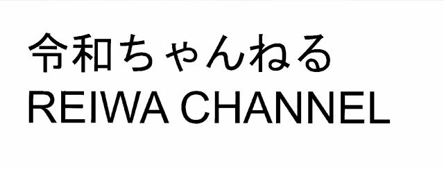 商標登録6305357