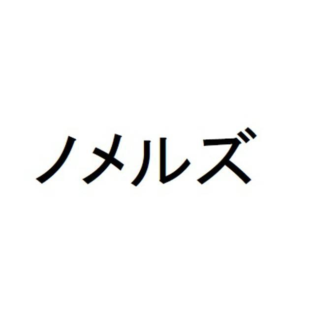 商標登録6427659