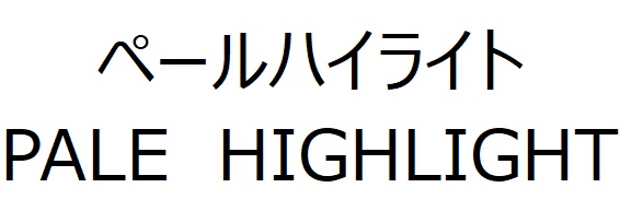 商標登録6485705