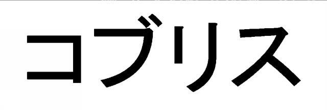 商標登録6866457