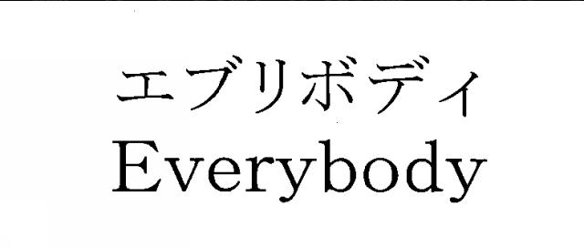 商標登録5557876