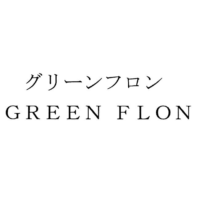 商標登録5651968